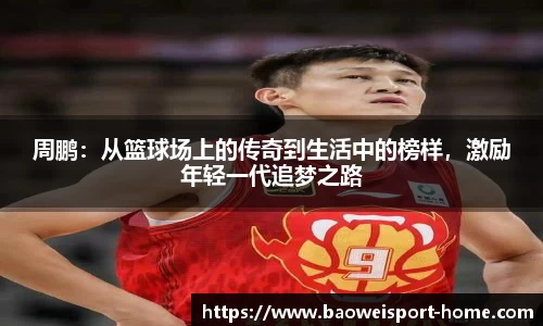 宝威体育平台